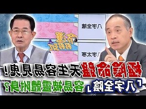 八字 全陰